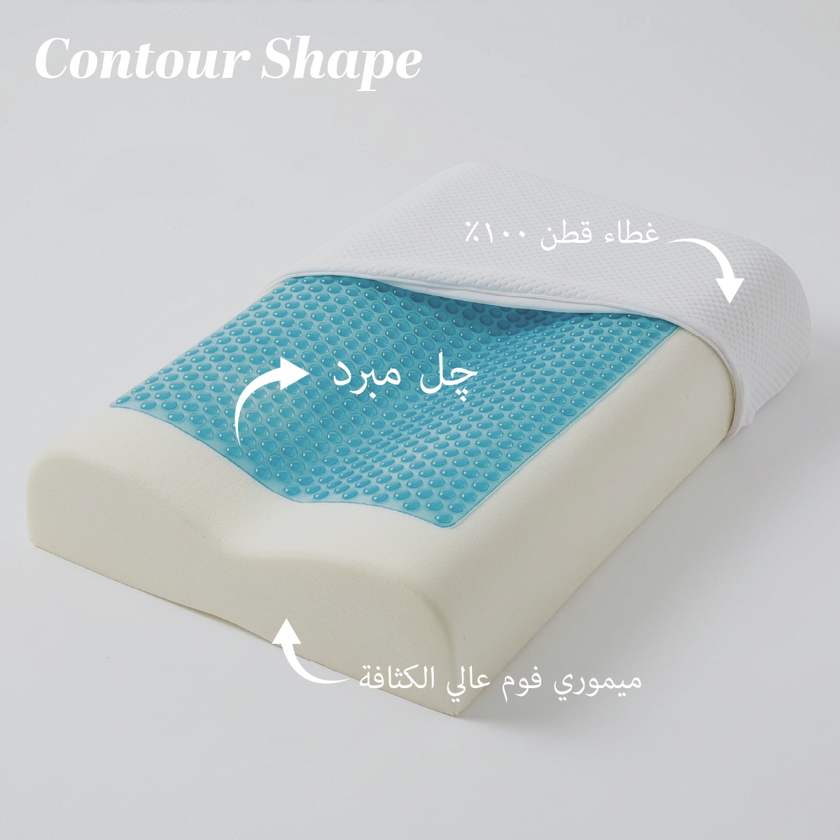 Cooling Gel Memory Foam Pillow - Large