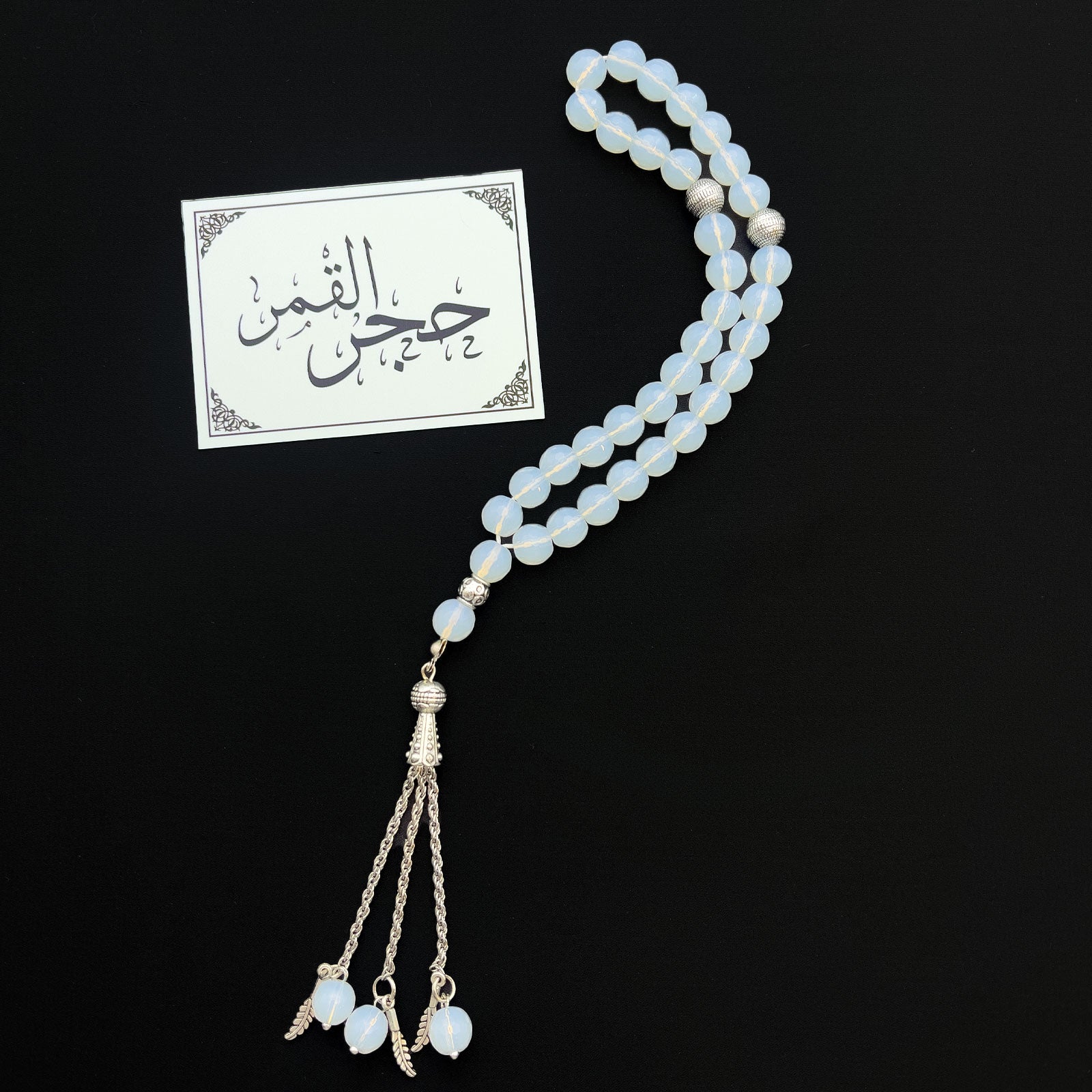 Prayer Rosary Moon Stone - سبحة حجر القمر