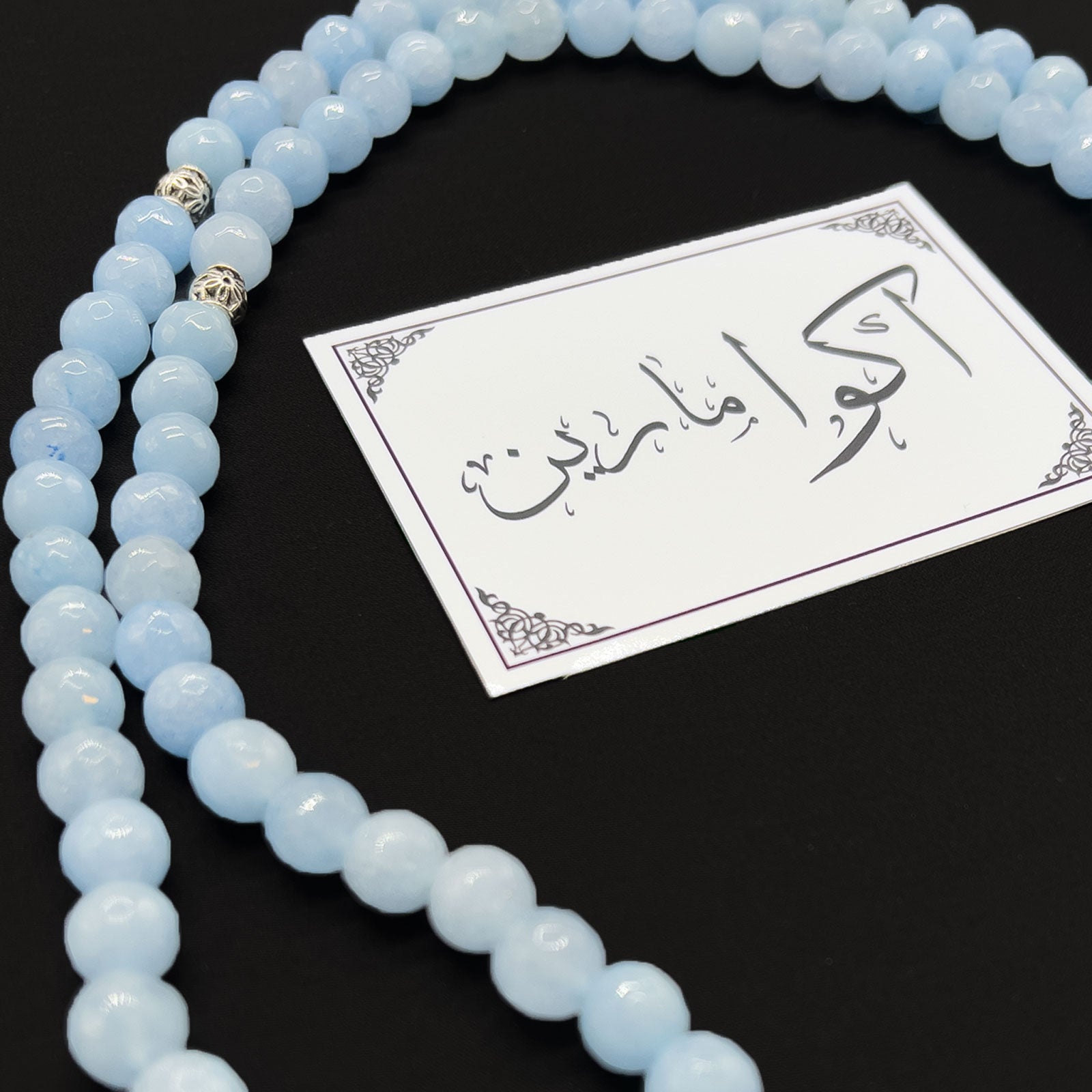 Prayer Rosary Aqua Marin Stone - سبحة حجر أكوا مارين