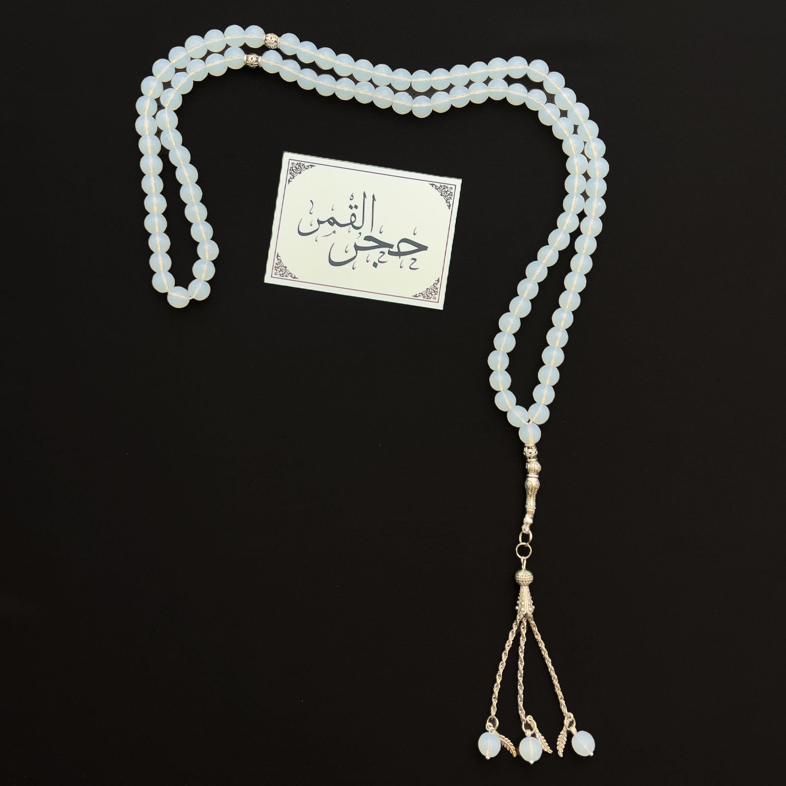 Prayer Rosary Moon Stone - سبحة حجر القمر