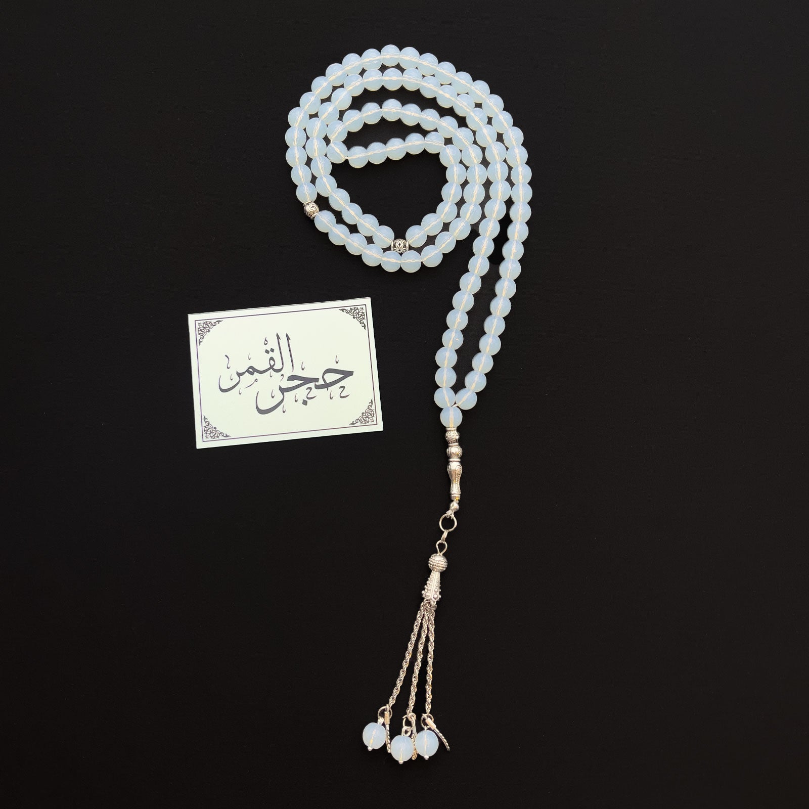 Prayer Rosary Moon Stone - سبحة حجر القمر