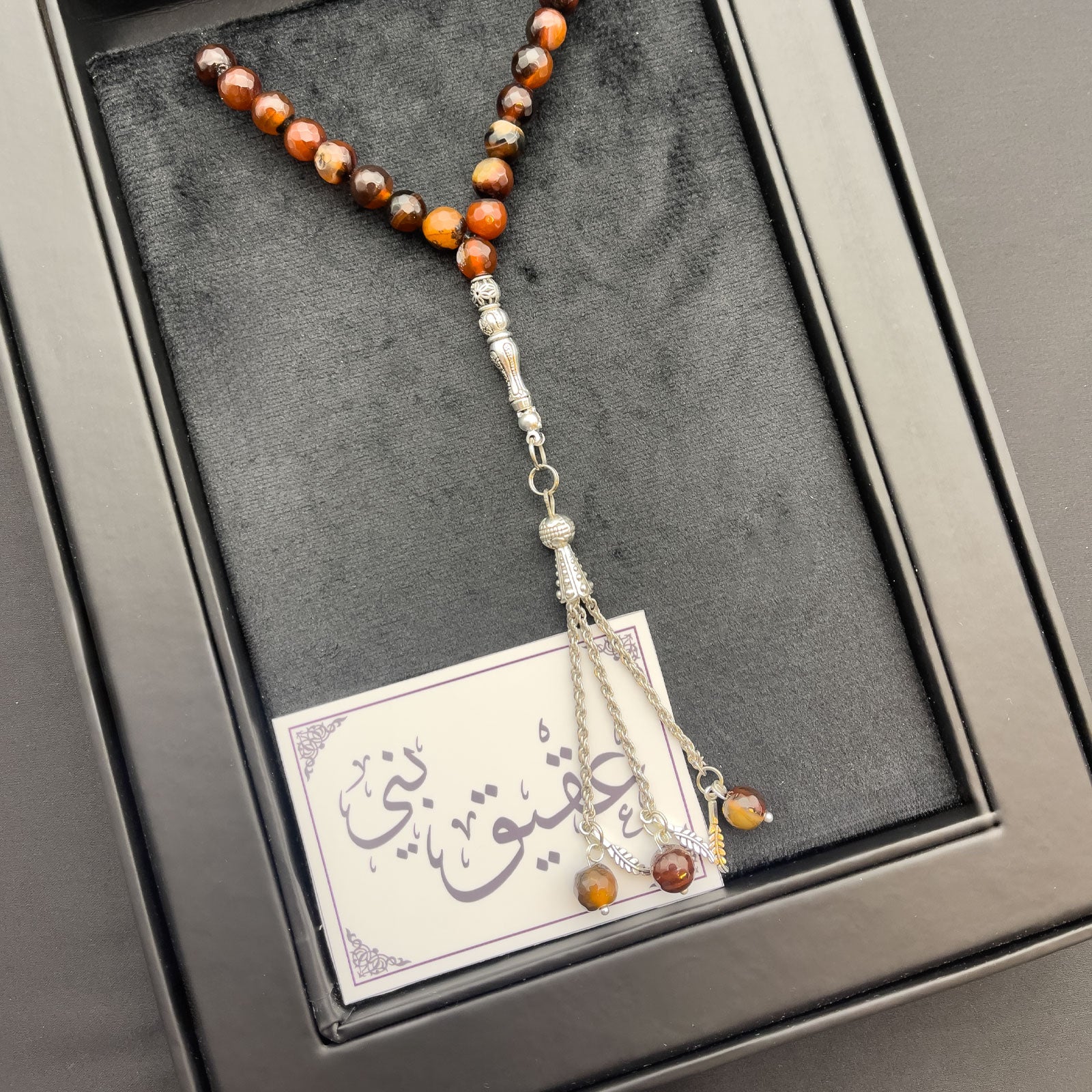 Prayer Rosary Agate Brown Stone - سبحة حجر عقيق بني