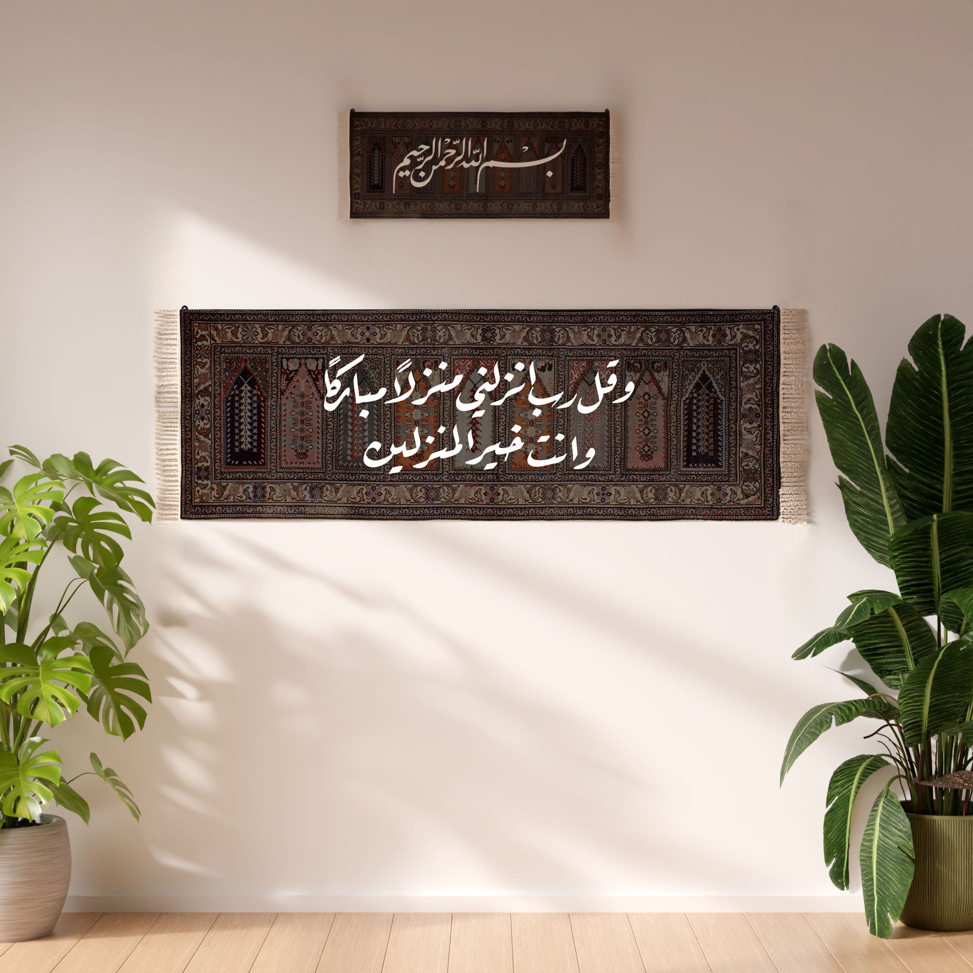 Wall Rug - Design 008 - Set of 2