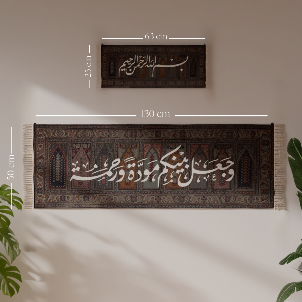 Wall Rug - Design 008 - Set of 2