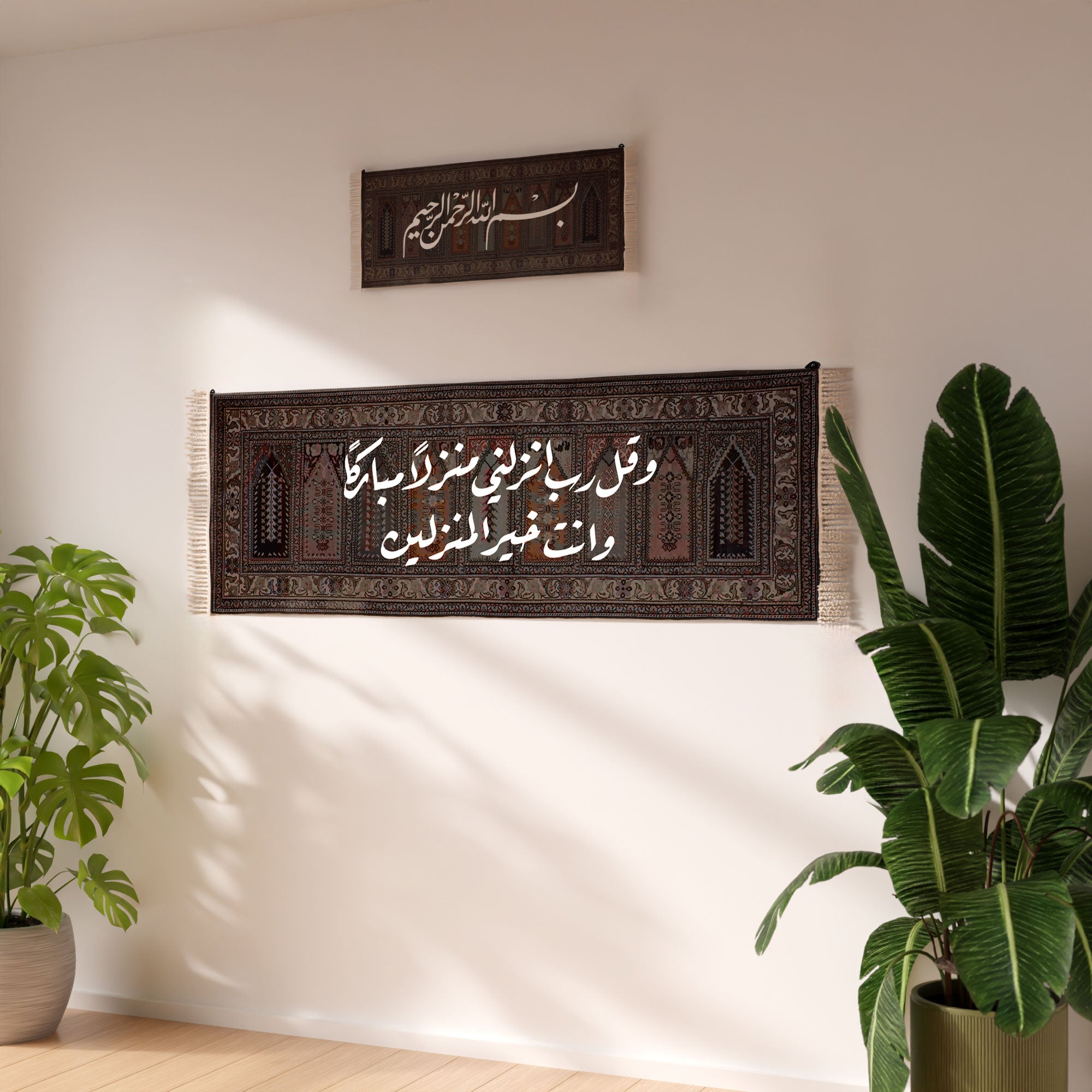 Wall Rug - Design 008 - Set of 2