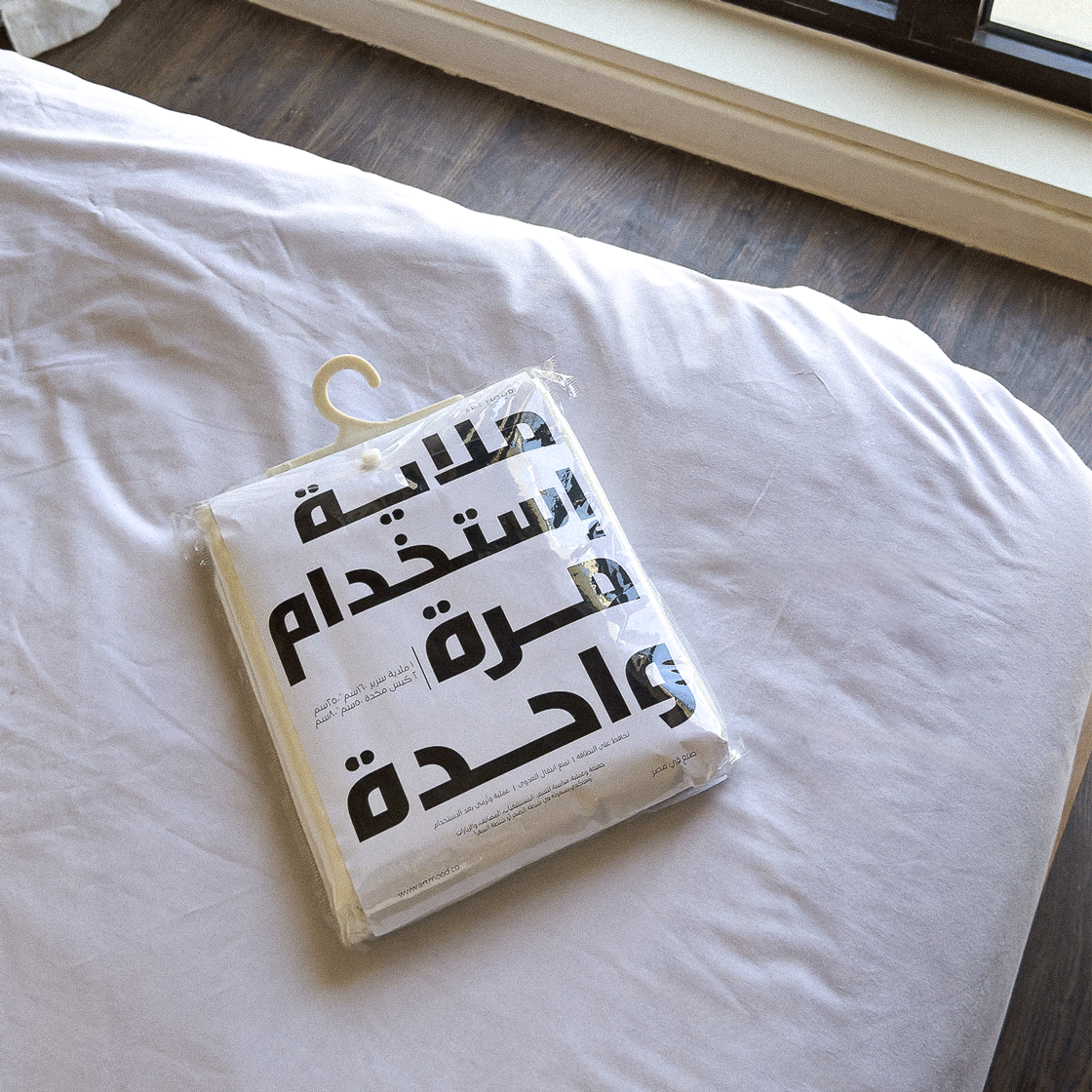 Disposable Bed Sheet - 3 Pieces Set