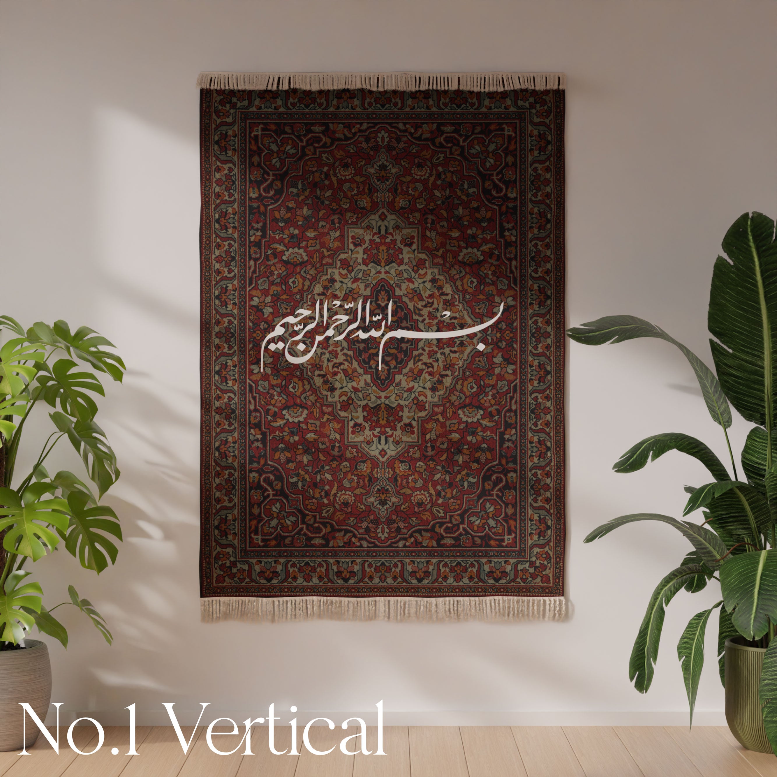 سجادة حائط قابلة للتعديل - تصميم ٠٠١