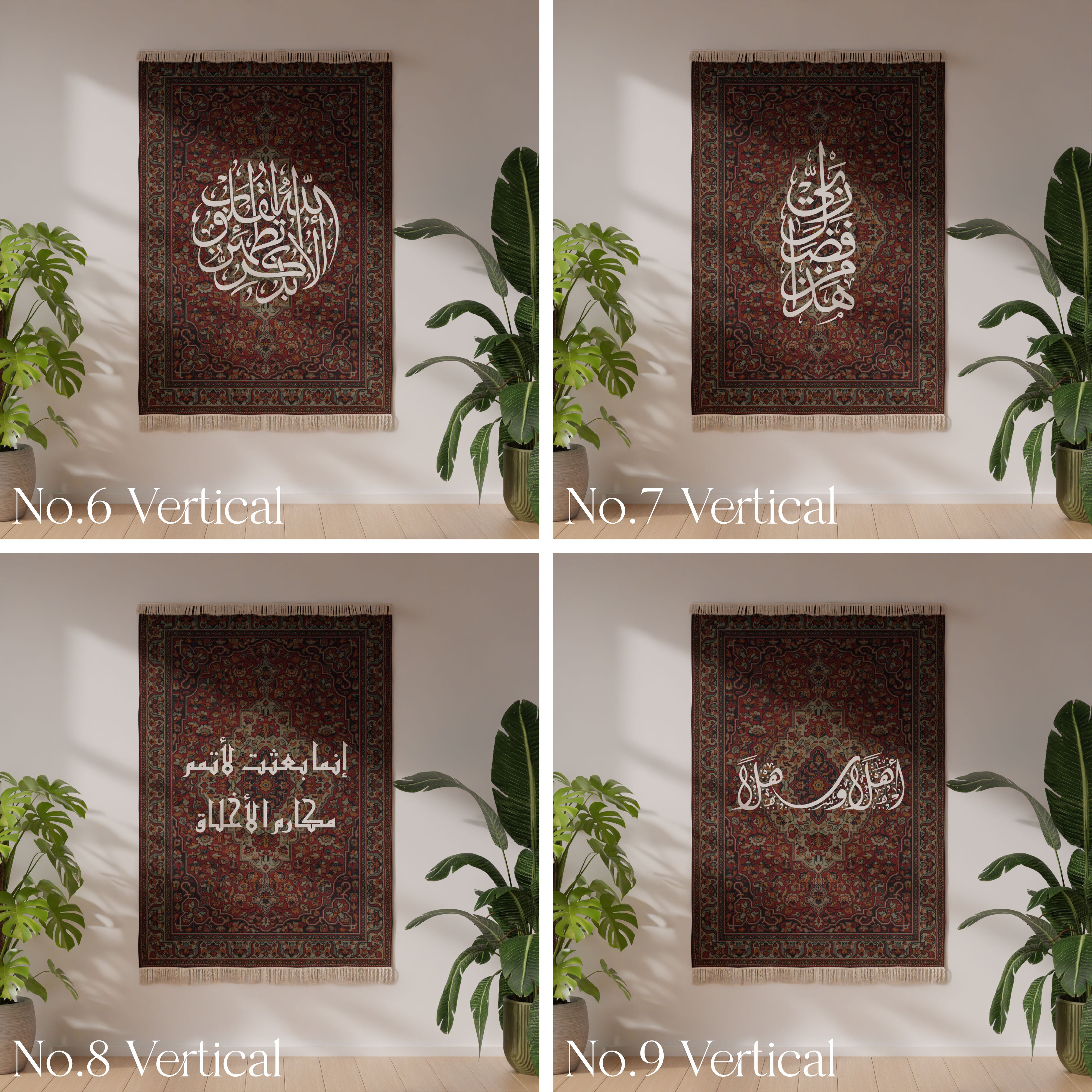 سجادة حائط قابلة للتعديل - تصميم ٠٠١