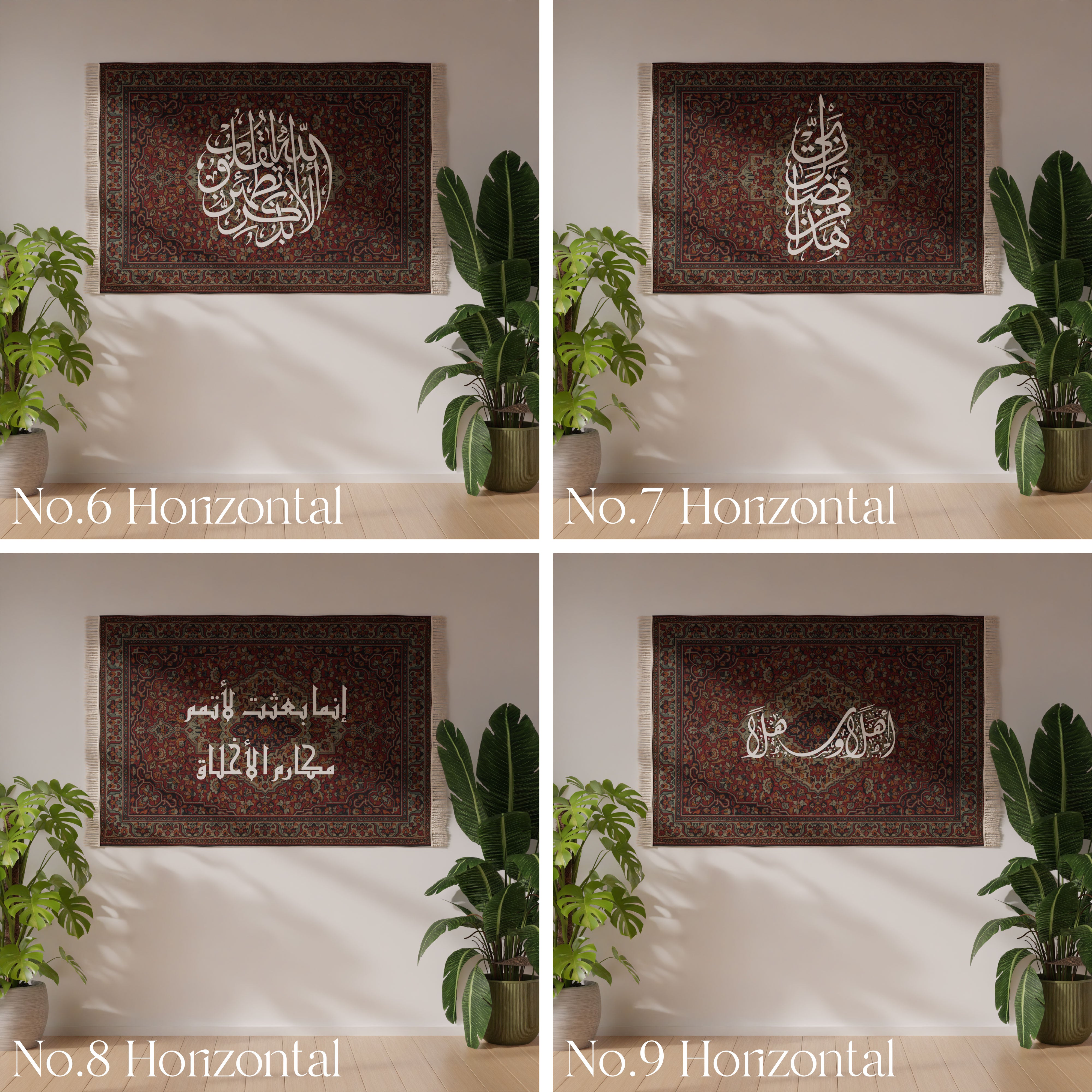 سجادة حائط قابلة للتعديل - تصميم ٠٠١