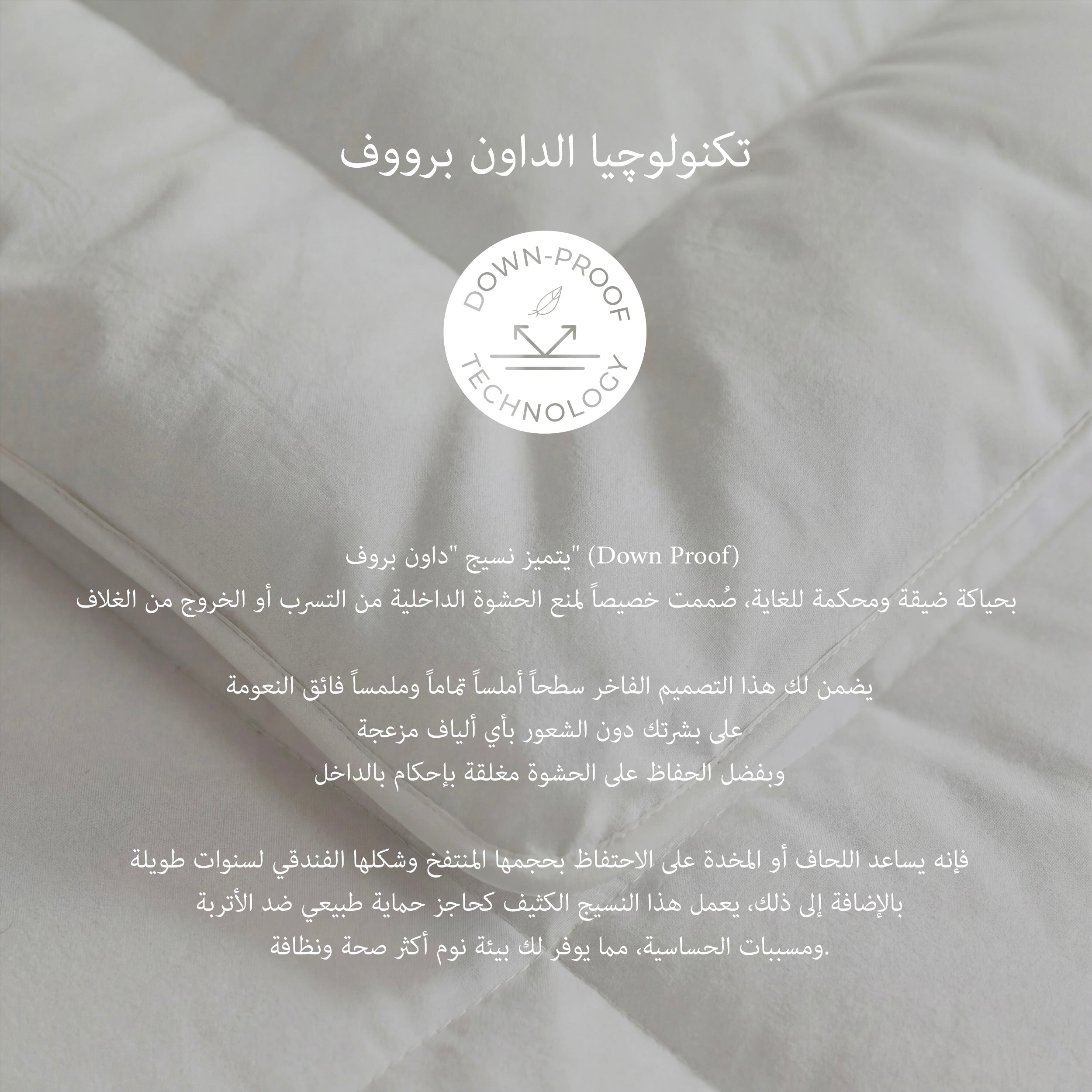 لحاف فندقي فائق النعومة لجميع الفصول حشوة بديل الريش وغلاف قطن طبيعي 100%