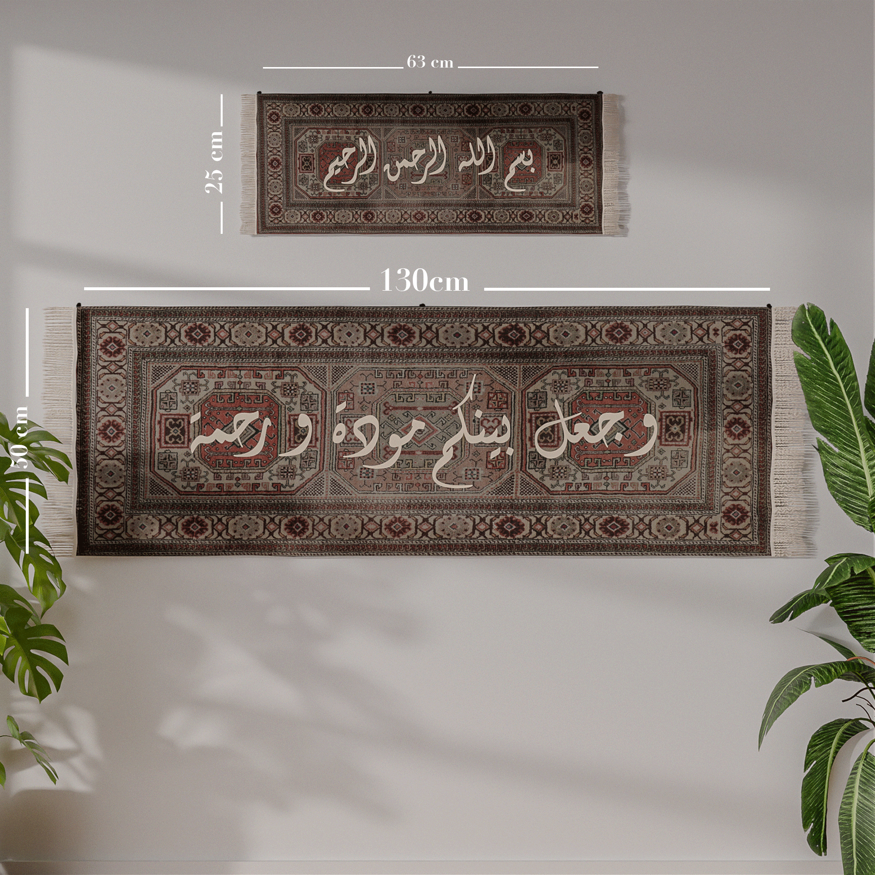 Wall Rug - Design 009 - Set of 2