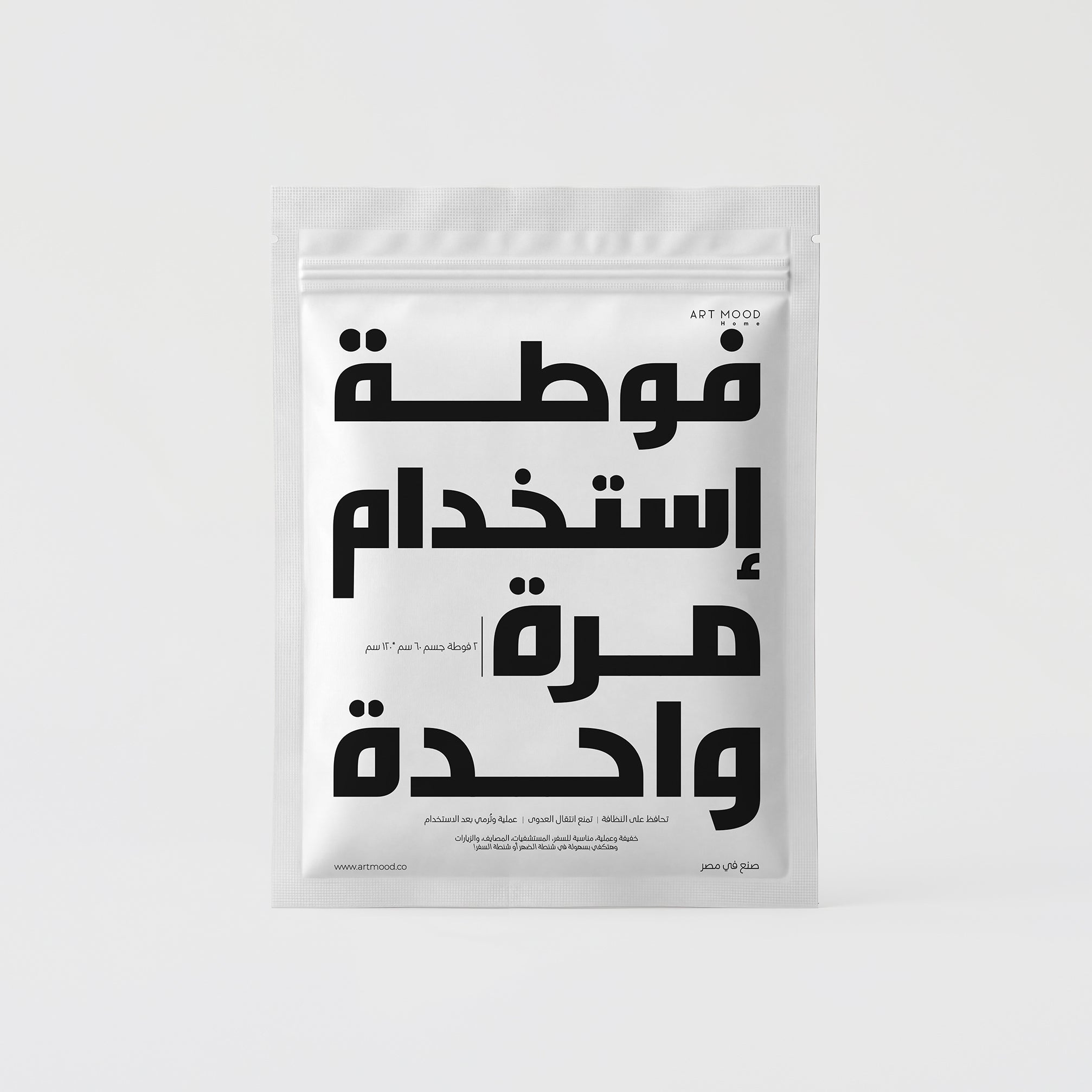 Disposable Towels