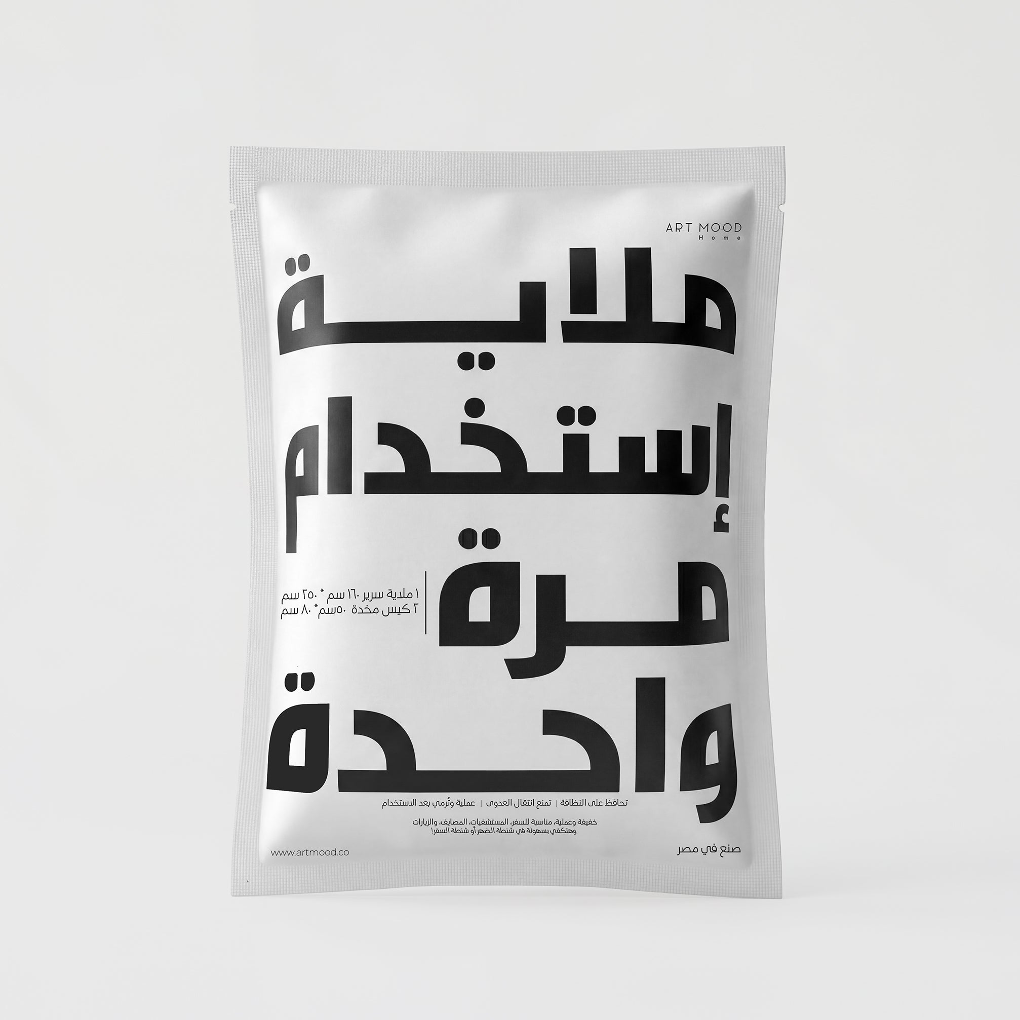 Disposable Bed Sheet - 3 Pieces Set